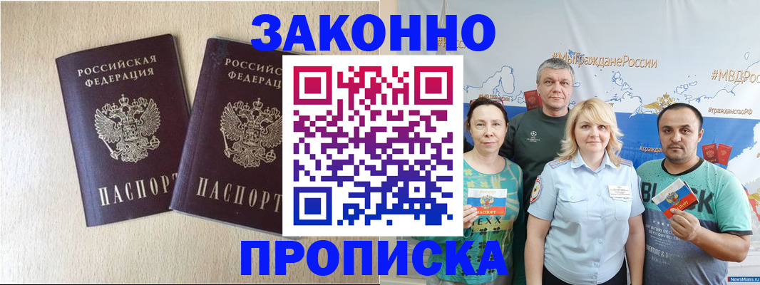 прописка поиск в Острогожске