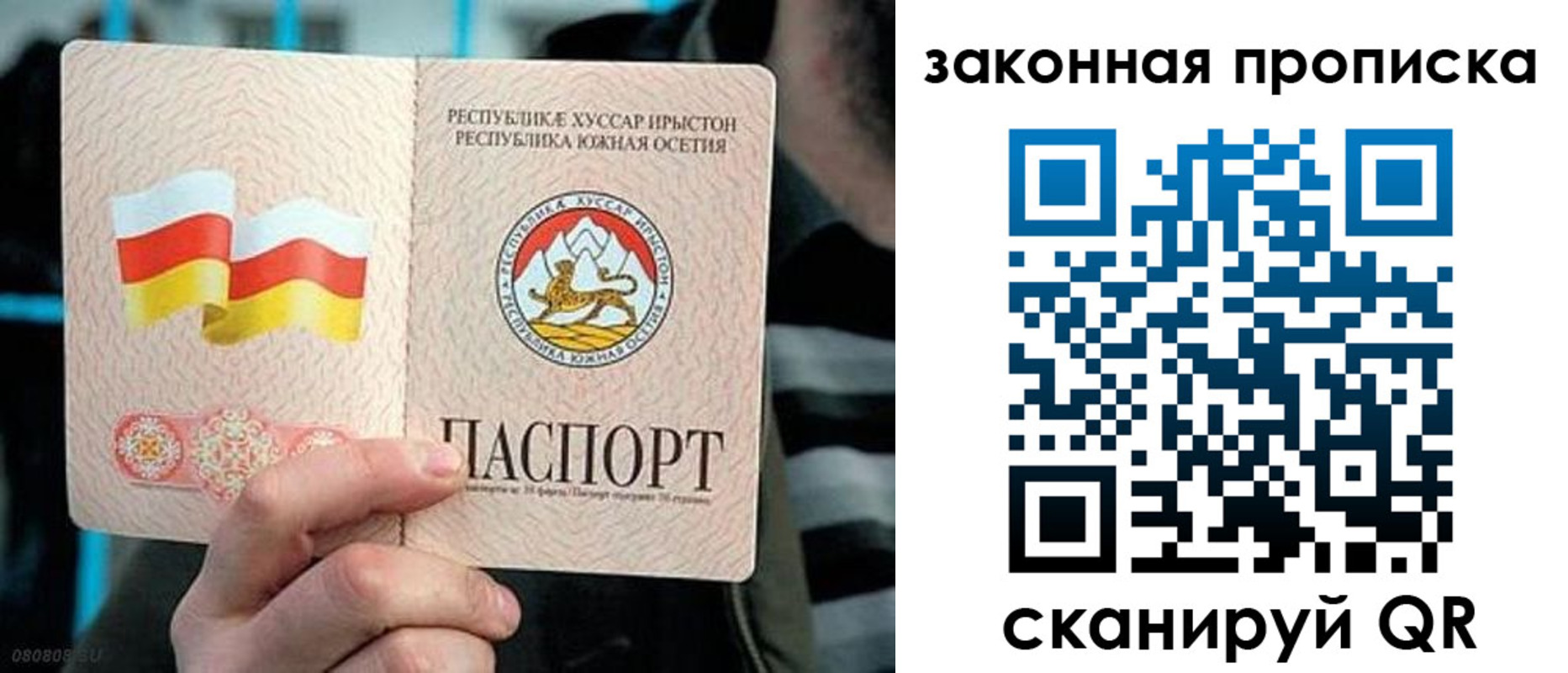 прописка для работы в Острогожске