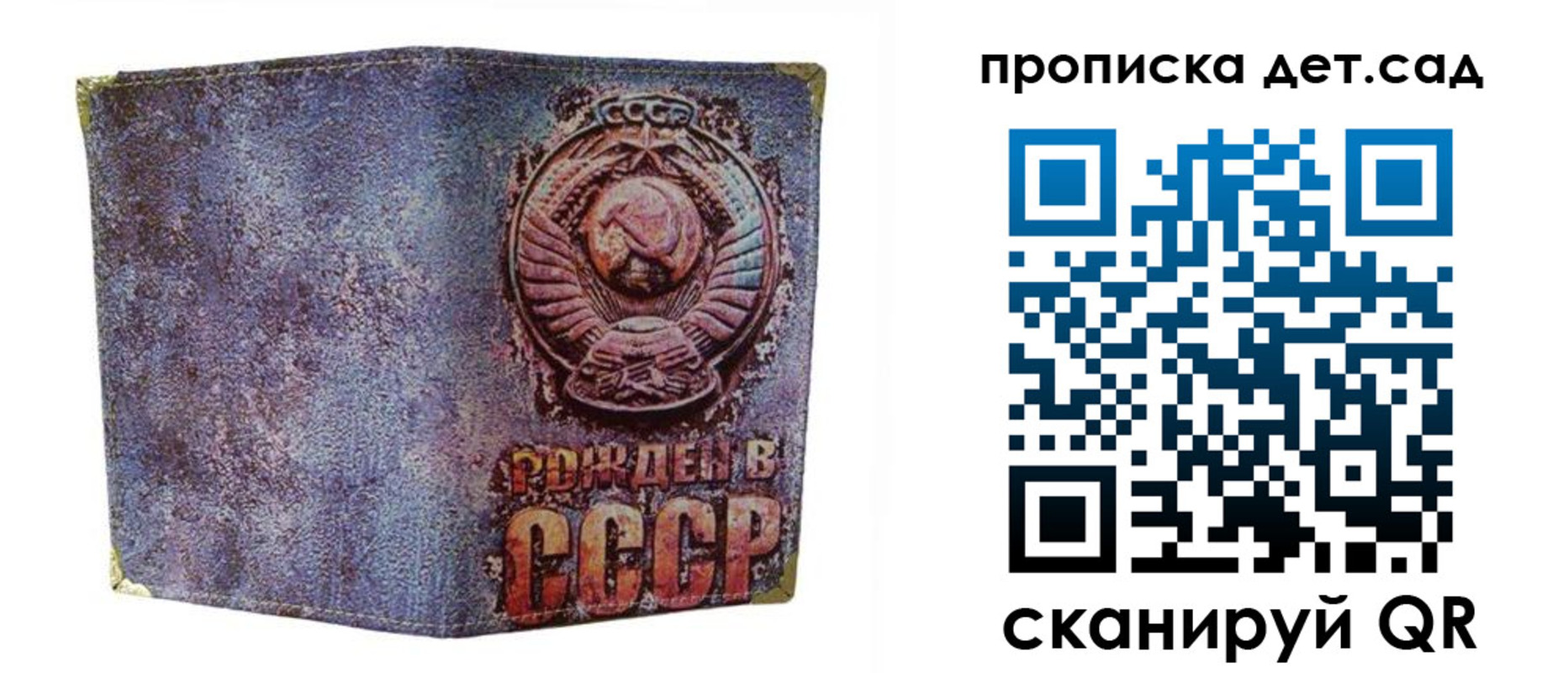 прописка для работы в Острогожске