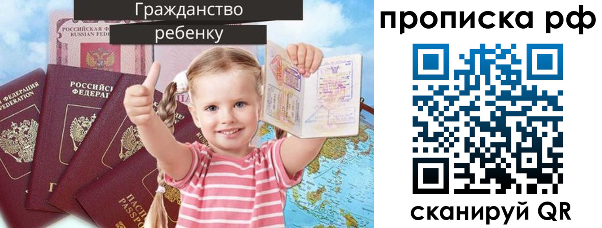 прописка в Острогожске