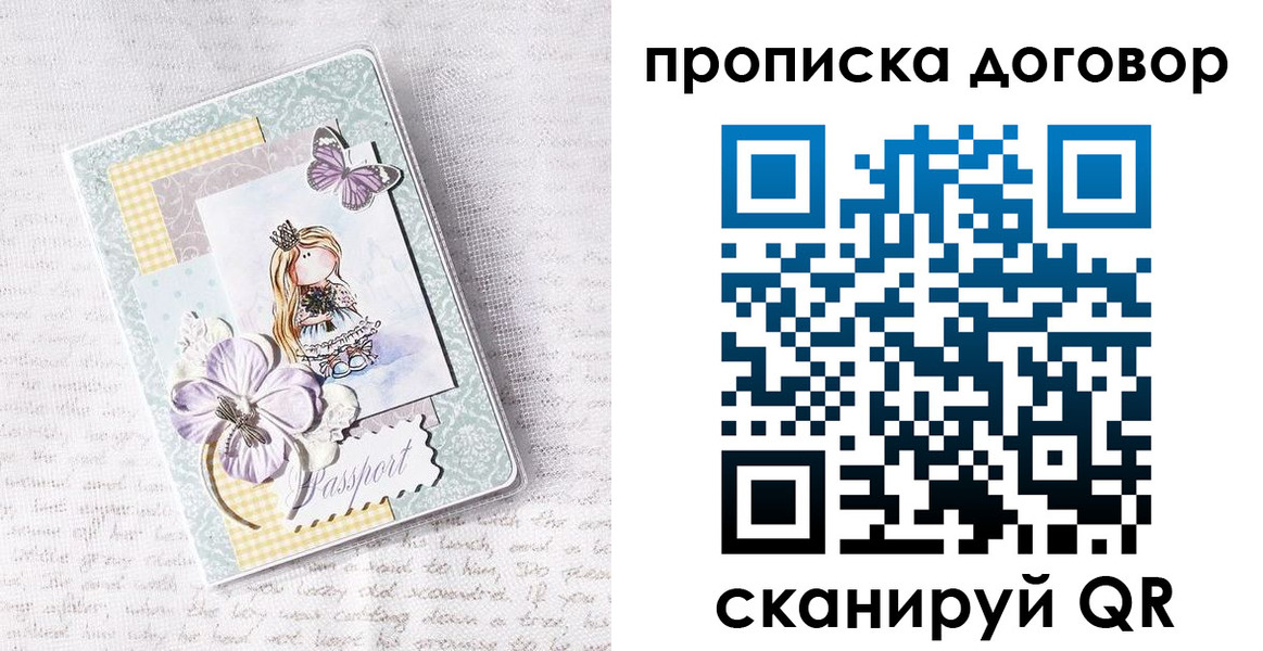 прописка в квартире в Острогожске