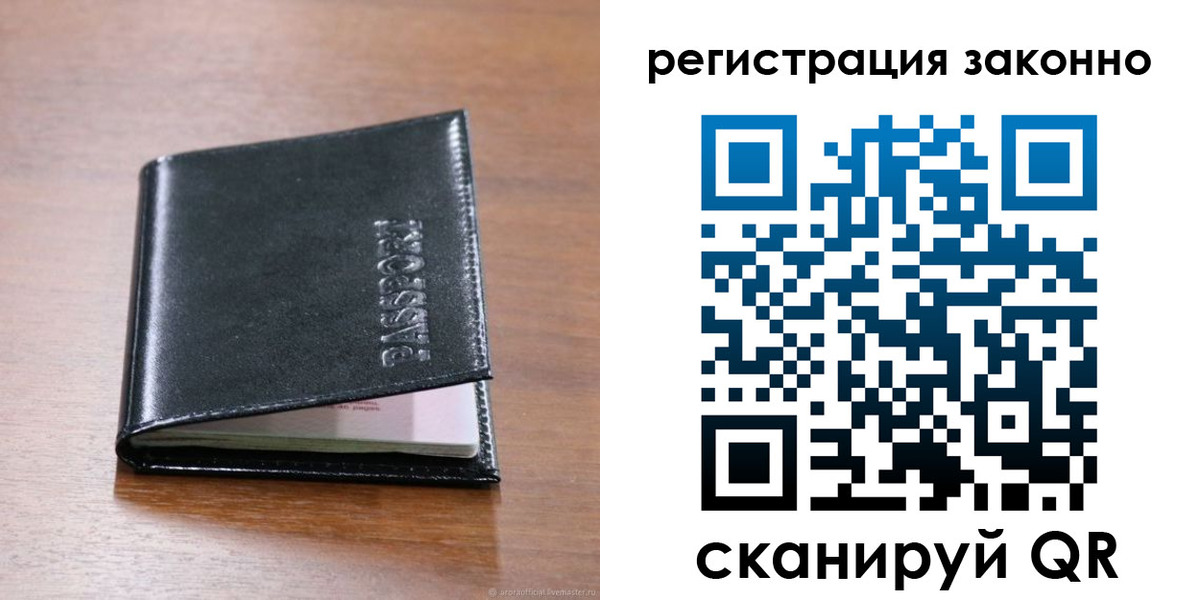 временная регистрация собственник в Острогожске