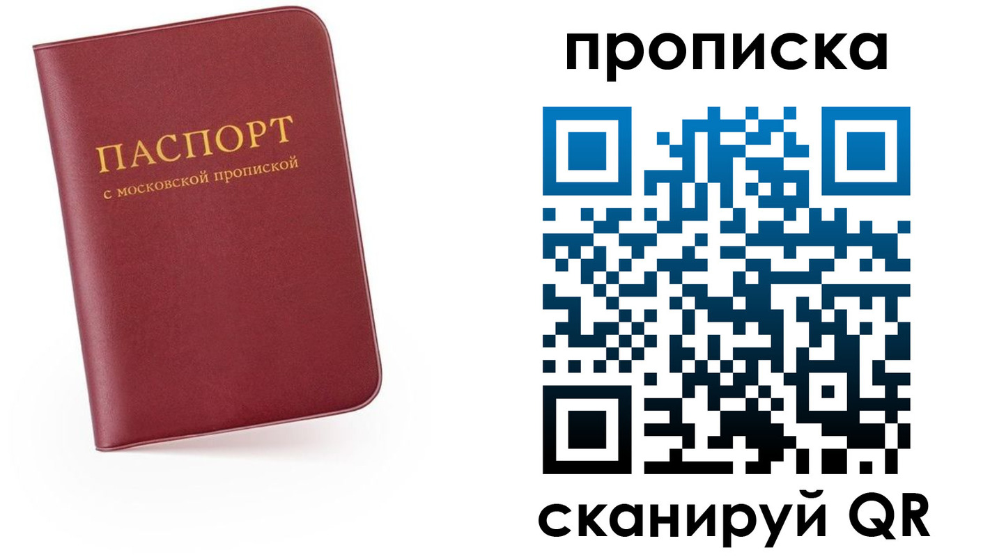 прописка для военкомата в Острогожске