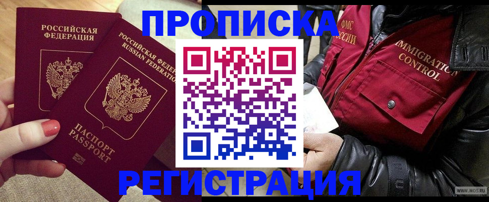 временная регистрация законно в Острогожске