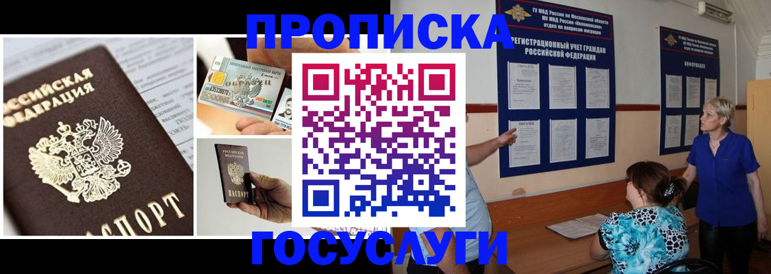 временная регистрация недорого в Острогожске