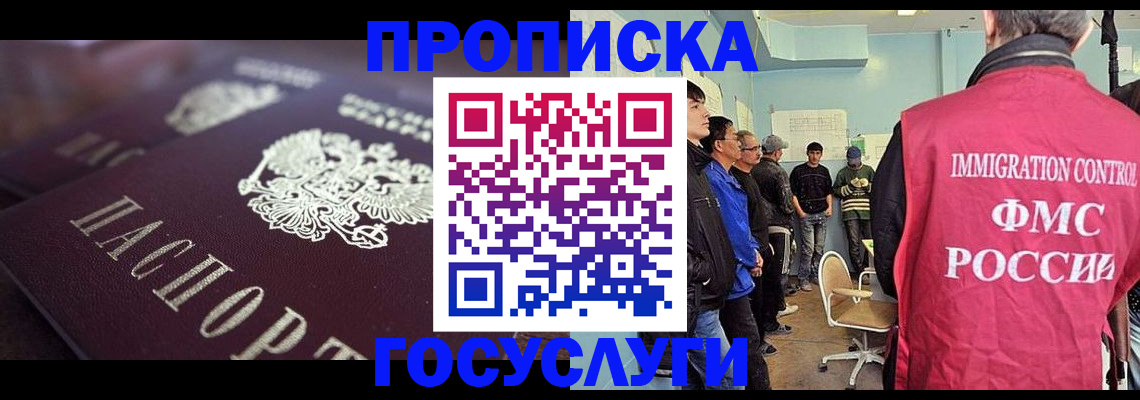 прописка законно в Острогожске