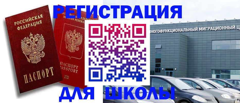 миграционный учет в Острогожске