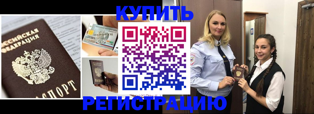 временная регистрация собственник в Острогожске