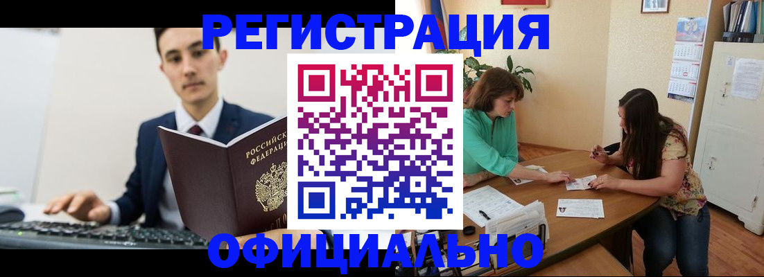 временная регистрация недорого в Острогожске