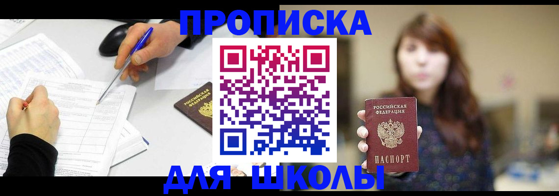 прописка в Острогожске