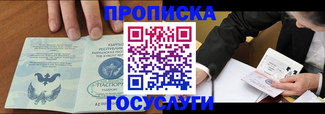 временная регистрация купить в Острогожске