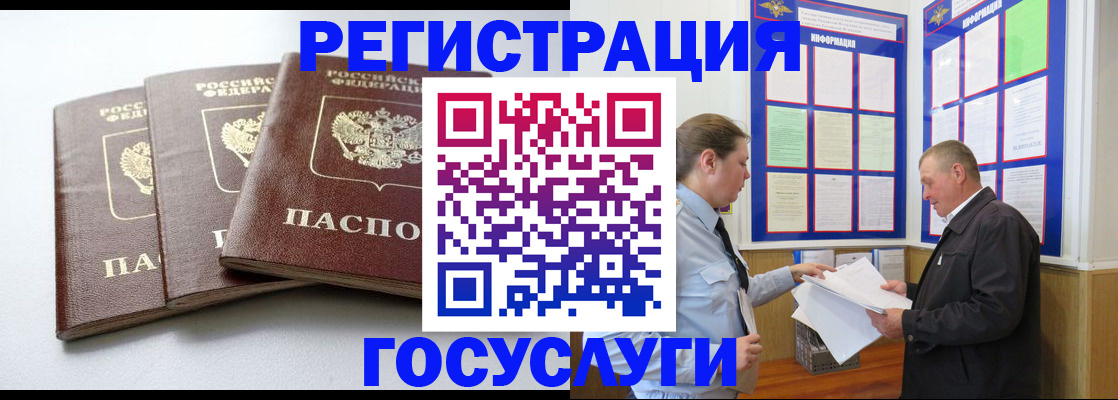 временная регистрация для всех в Острогожске