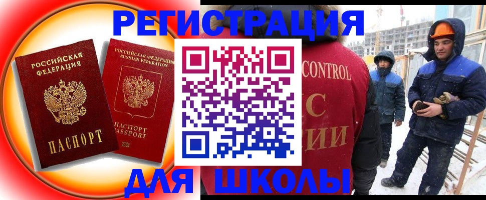 временная регистрация поиск в Острогожске