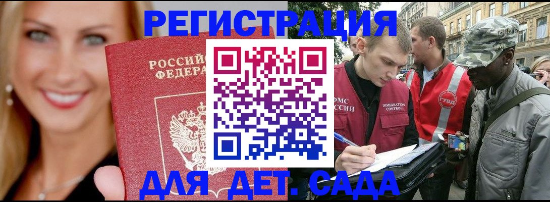 временная регистрация 2025 в Острогожске